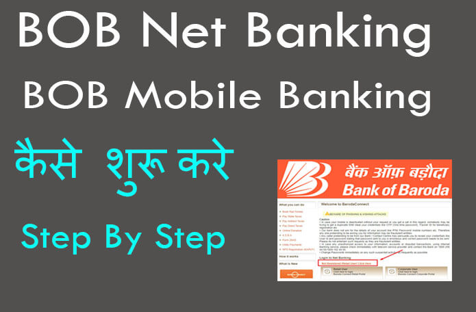 bob-net-banking-bob-net-banking-registration