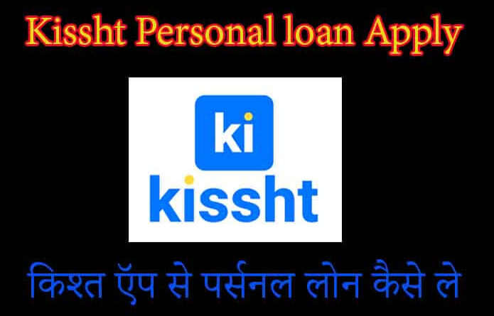 Kissht Personal loan